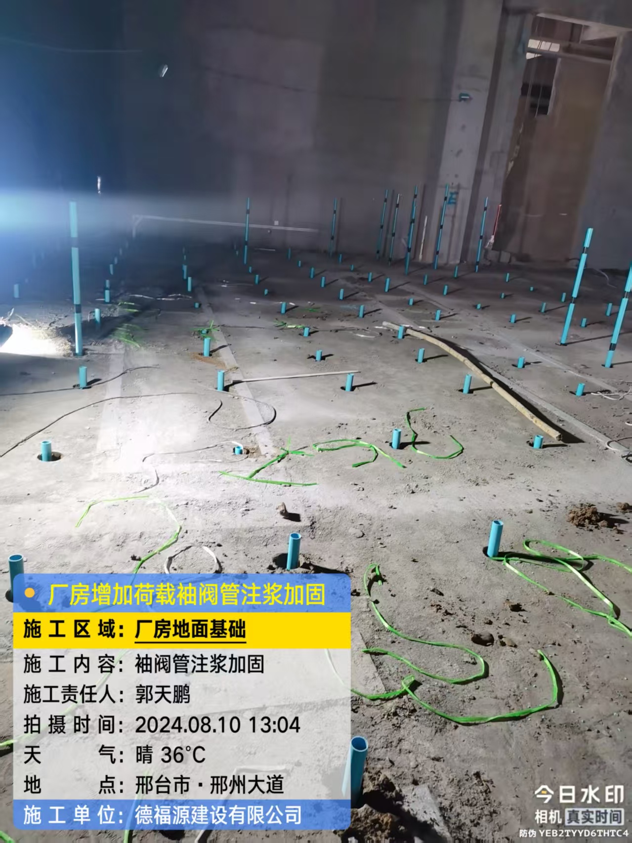 千山袖阀管注浆施工