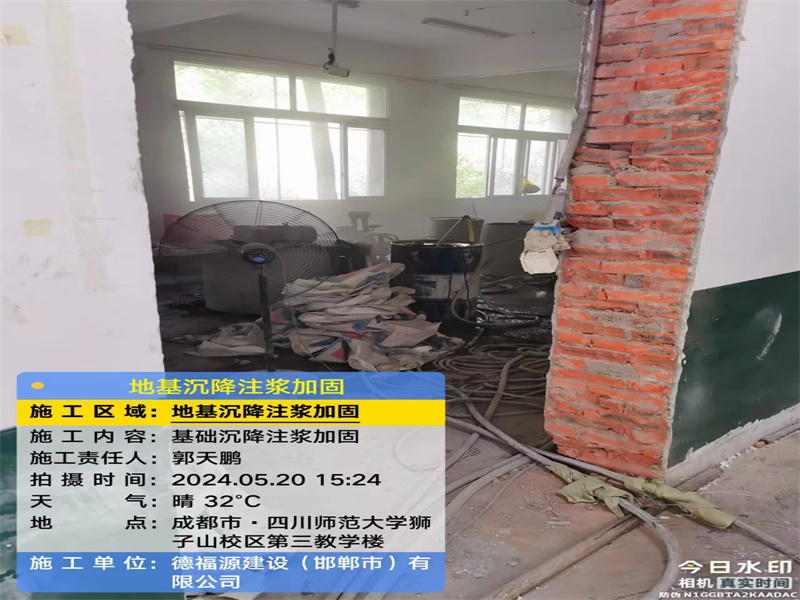 千山高压旋喷注浆在地基下沉注浆加固中的应用