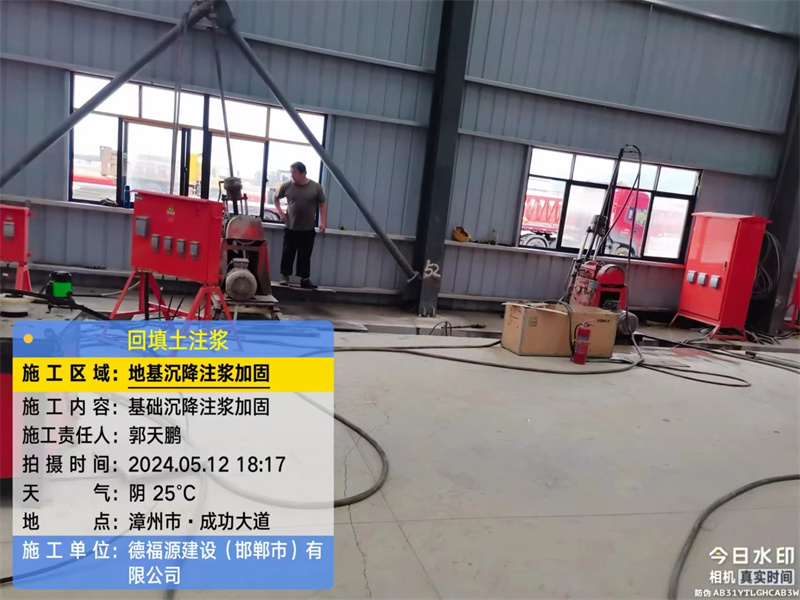 千山地基下沉注浆加固后的房屋稳固性评价