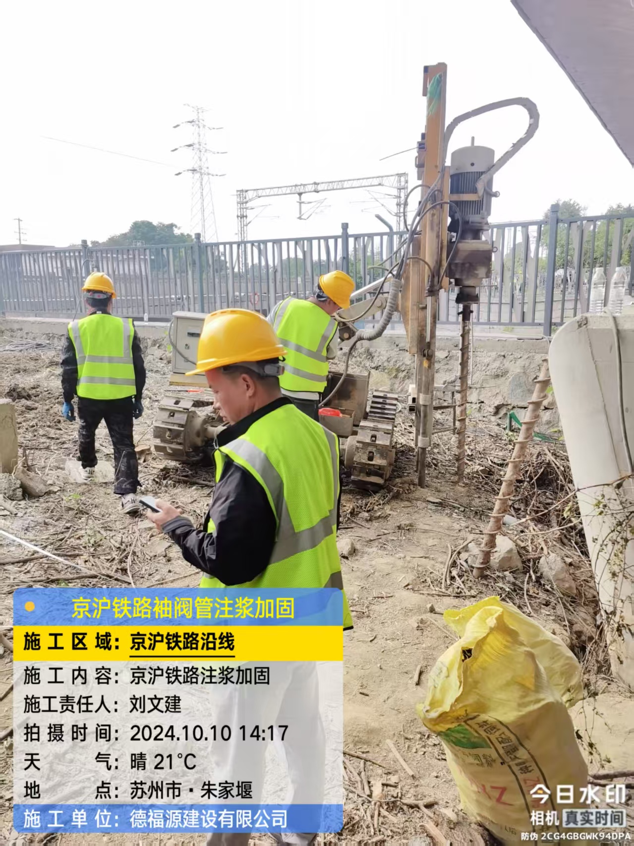 千山袖阀管注浆工艺